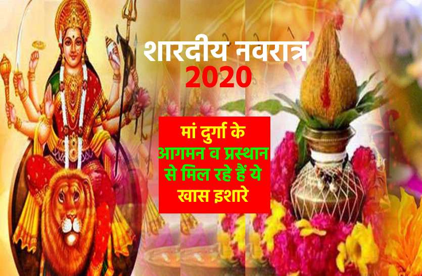 navratri_2020.jpg