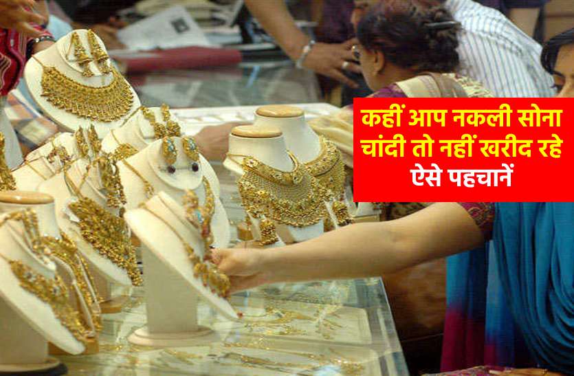 be alert : how to test purity of gold and silver