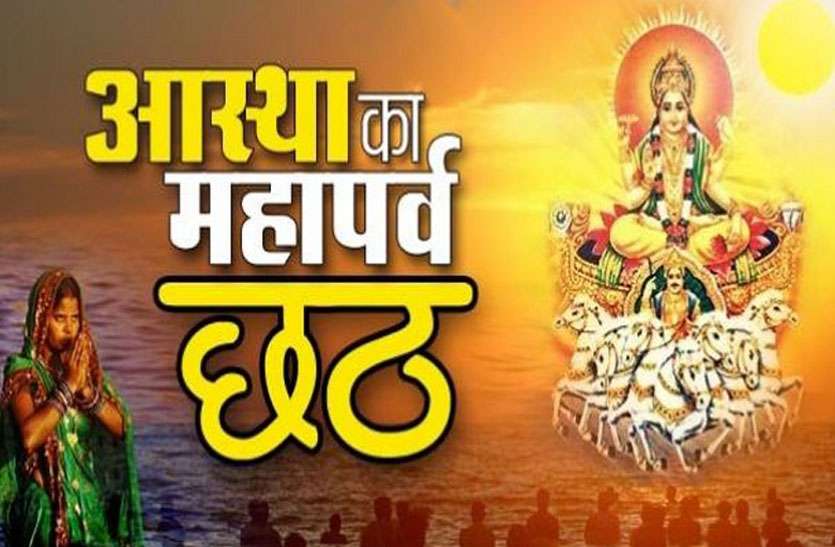 https://www.patrika.com/dharma-karma/chhath-puja-2020-special-and-list-of-chhath-puja-samagri-6493460/