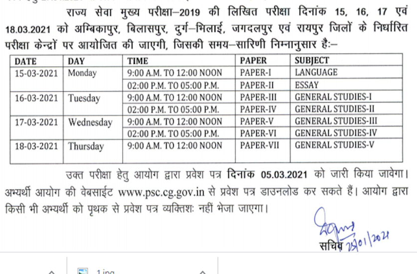 CGPSC Exam Schedule