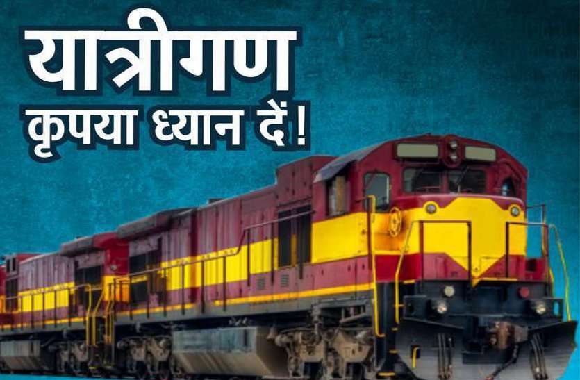 Troubles of passengers will not be less yet, 100% trains will not run till July